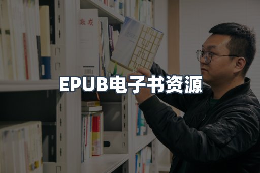 日文电子书系列