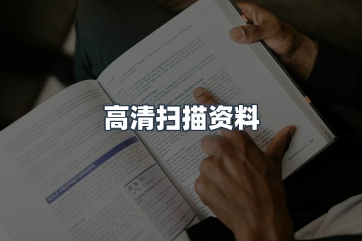 EPUB电子书